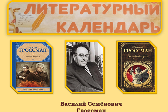 Пункт обслуживания ММРК представляет цикл книжных выставок &laquo;Литературный календарь&raquo;